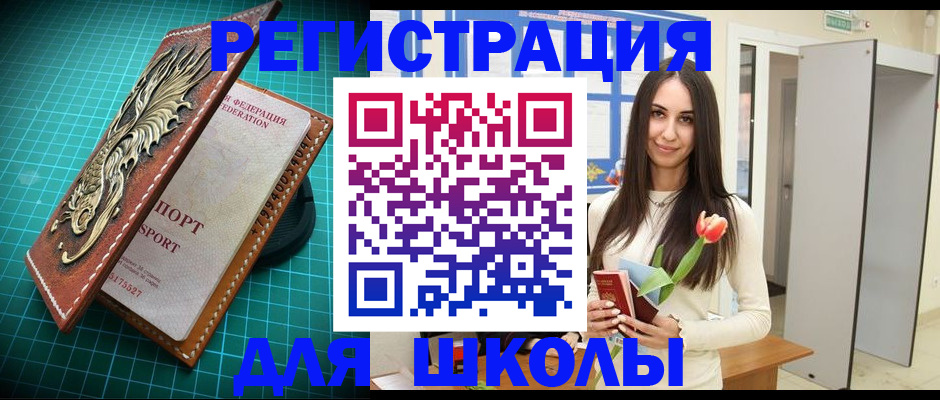 временная регистрация 2025 в Стерлитамаке
