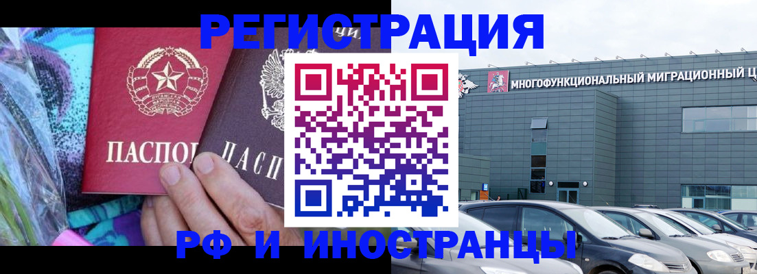 временная регистрация для школы в Стерлитамаке