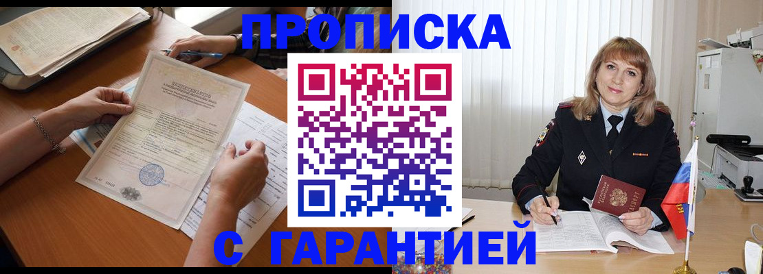 временная регистрация поиск в Стерлитамаке