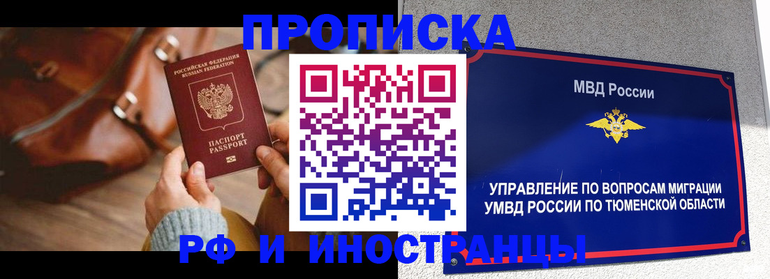 временная регистрация поиск в Стерлитамаке