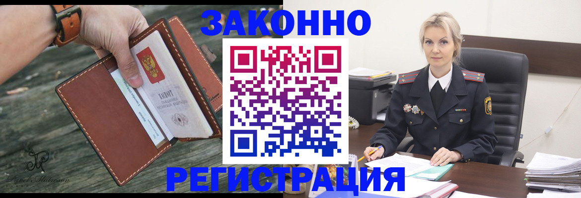 прописка штамп в Стерлитамаке