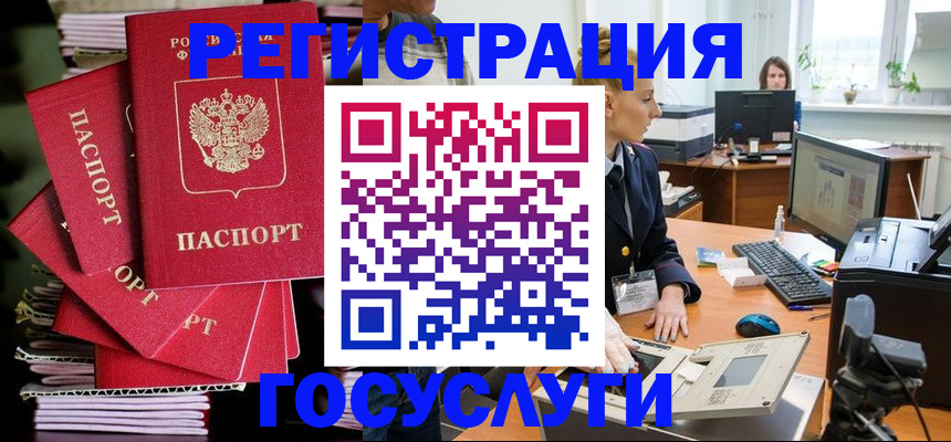 прописка для военкомата в Стерлитамаке