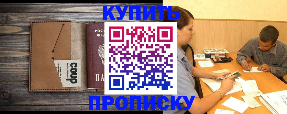 прописка для кредита в Стерлитамаке