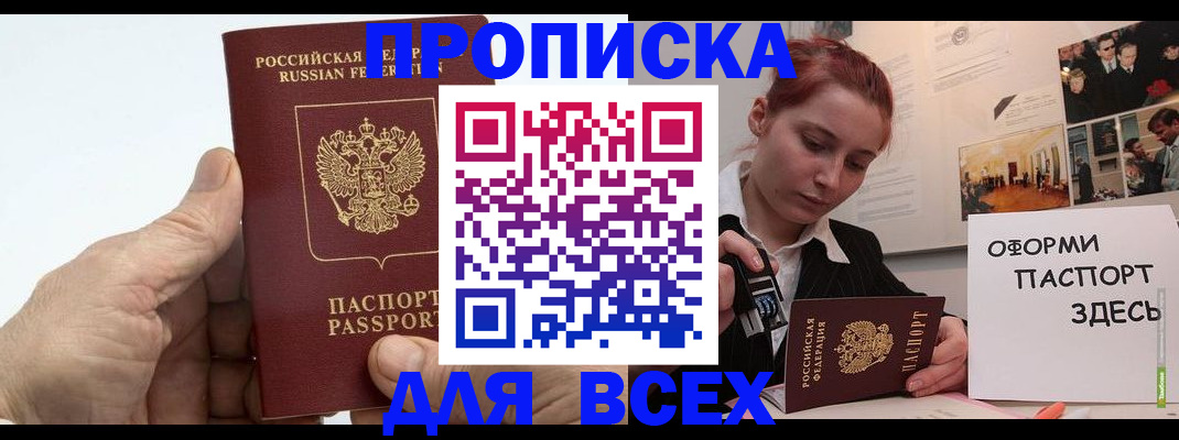 временная регистрация 2025 в Стерлитамаке