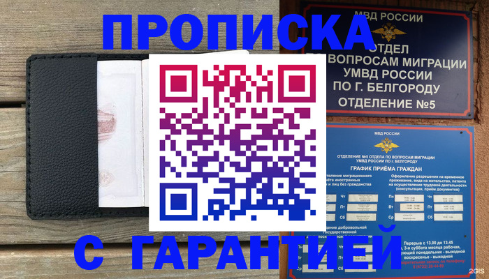 временная регистрация для всех в Стерлитамаке
