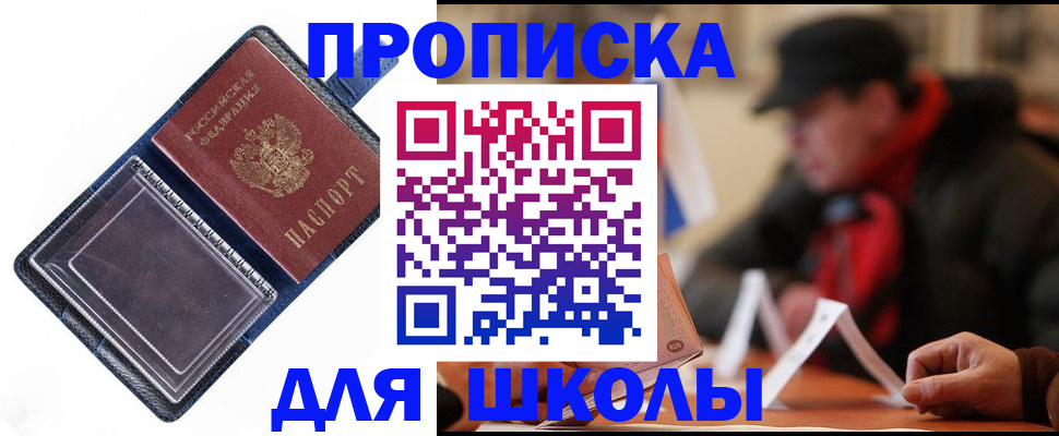 временная регистрация в Стерлитамаке