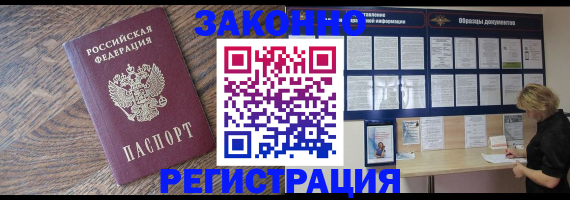 временная регистрация поиск в Стерлитамаке